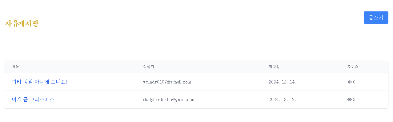 게시판