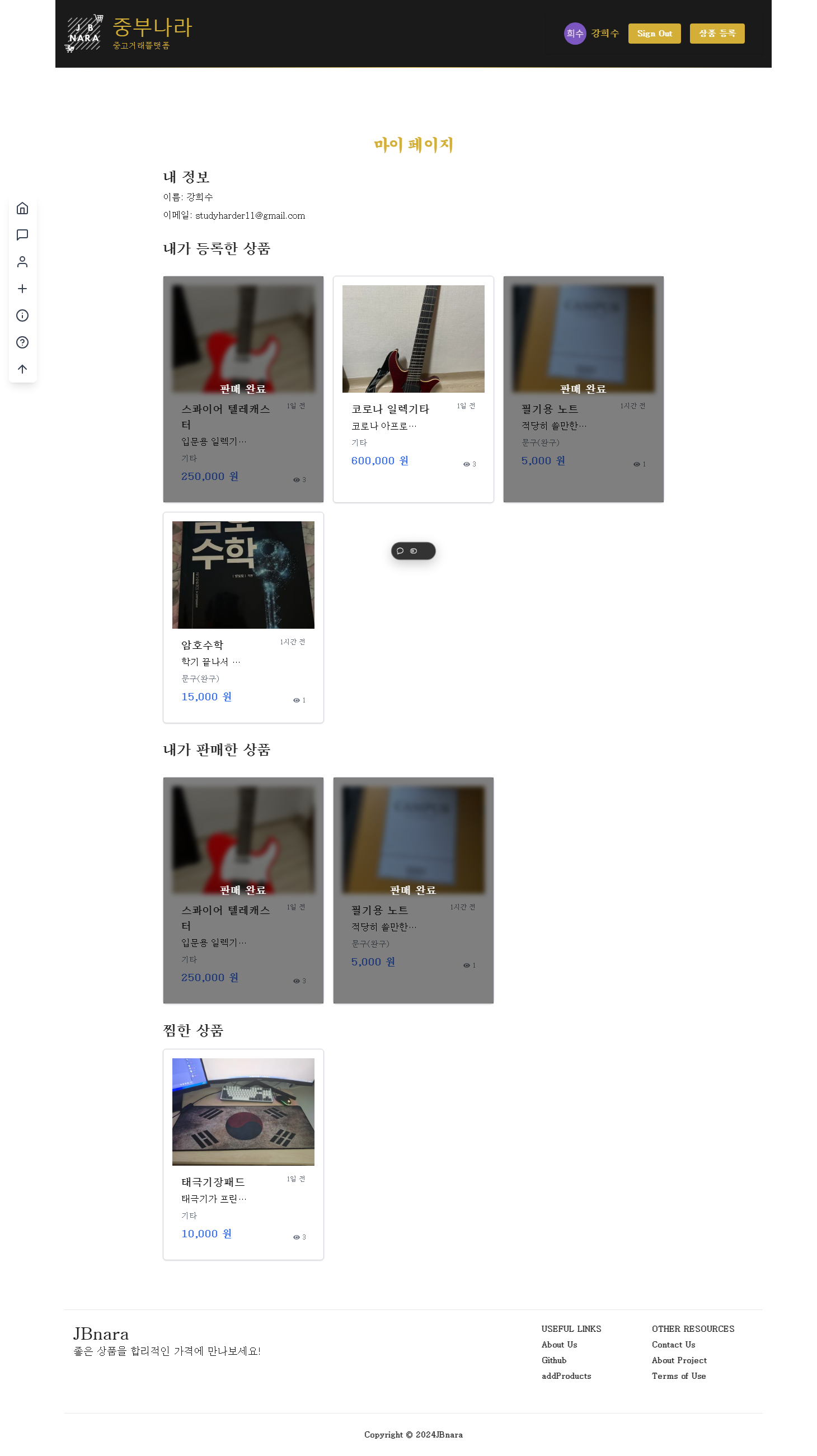 마이페이지