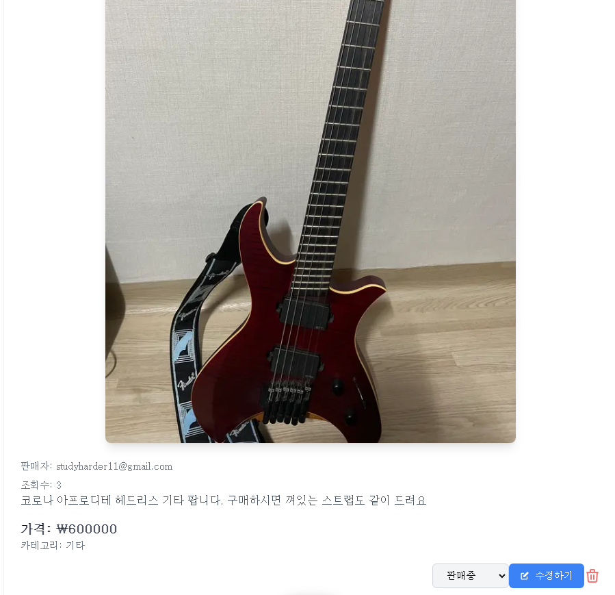 상품 상세페이지
