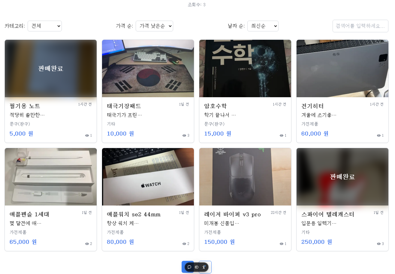 상품 목록