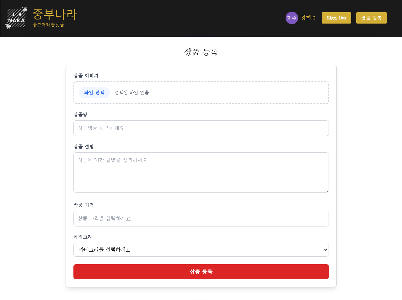 상품 등록
